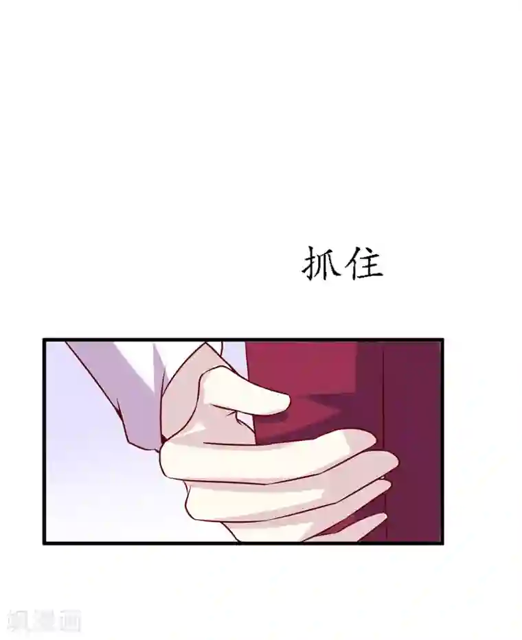 嗜血老公：错嫁新娘休想逃第39话 以后可以叫我的名字吗