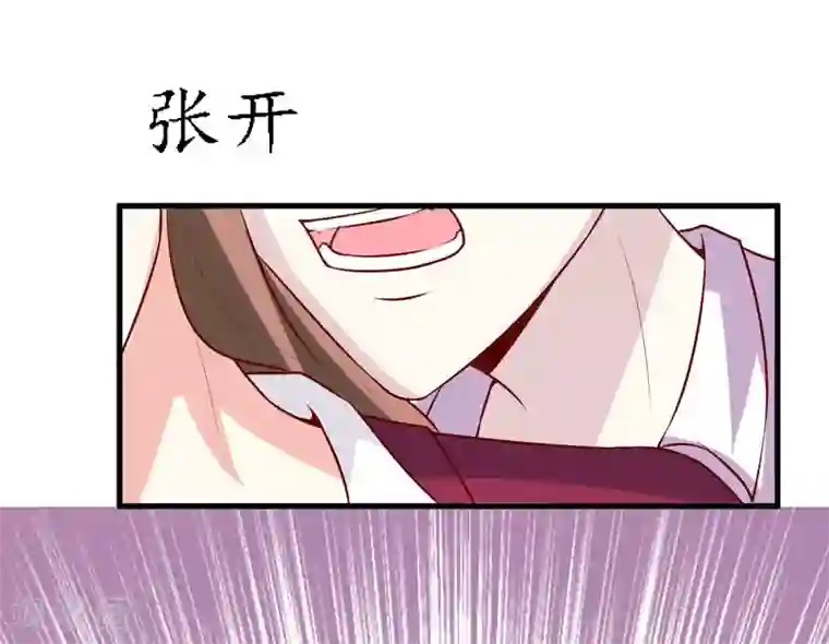 嗜血老公：错嫁新娘休想逃第39话 以后可以叫我的名字吗