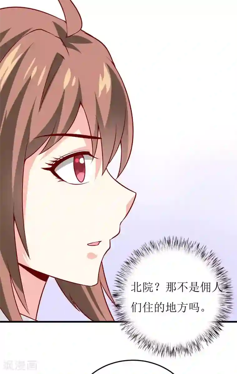 嗜血老公：错嫁新娘休想逃第39话 以后可以叫我的名字吗