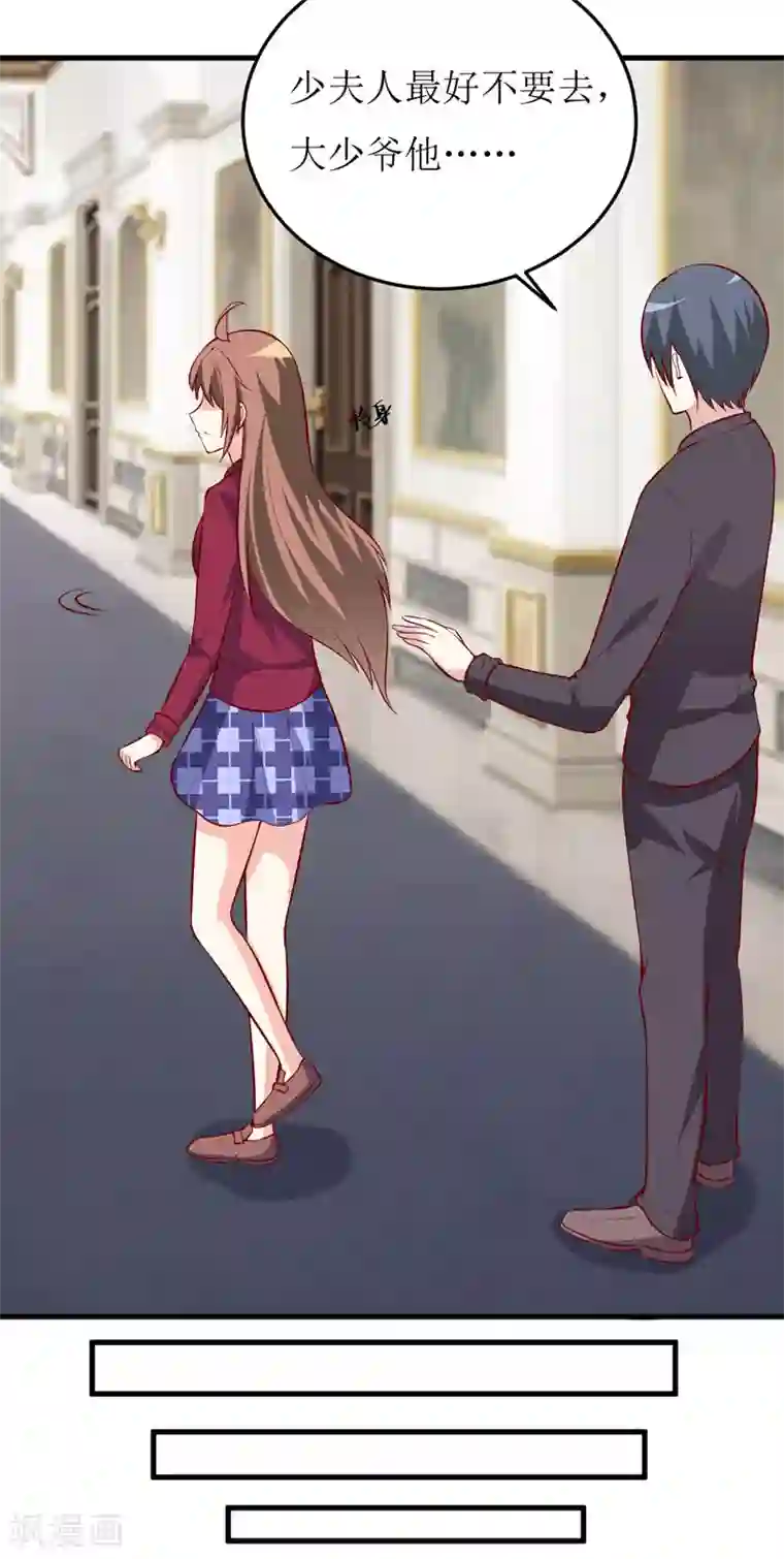 嗜血老公：错嫁新娘休想逃第39话 以后可以叫我的名字吗