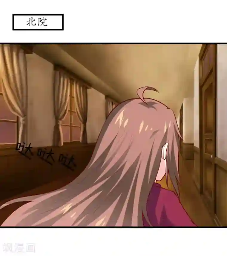 嗜血老公：错嫁新娘休想逃第39话 以后可以叫我的名字吗