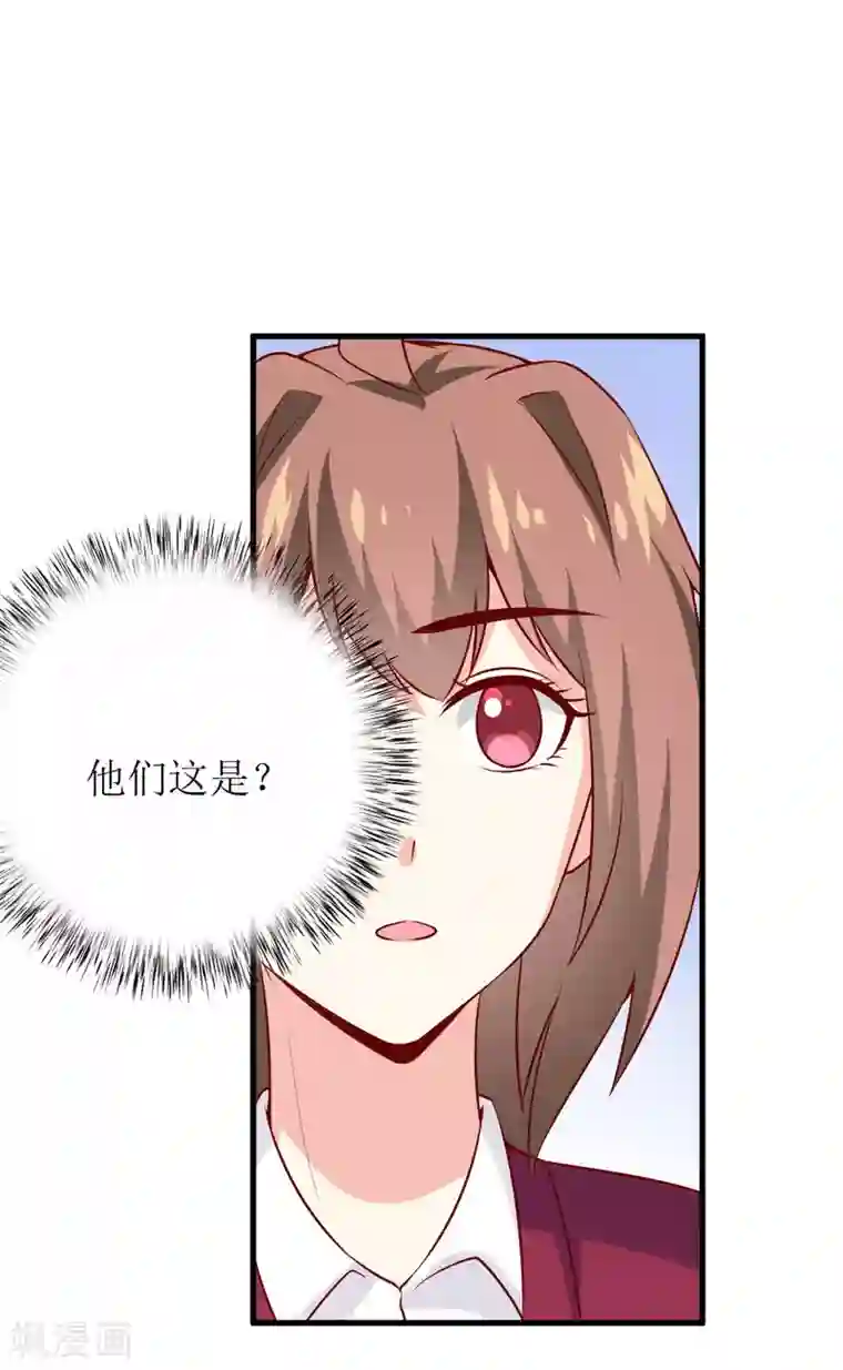 嗜血老公：错嫁新娘休想逃第39话 以后可以叫我的名字吗