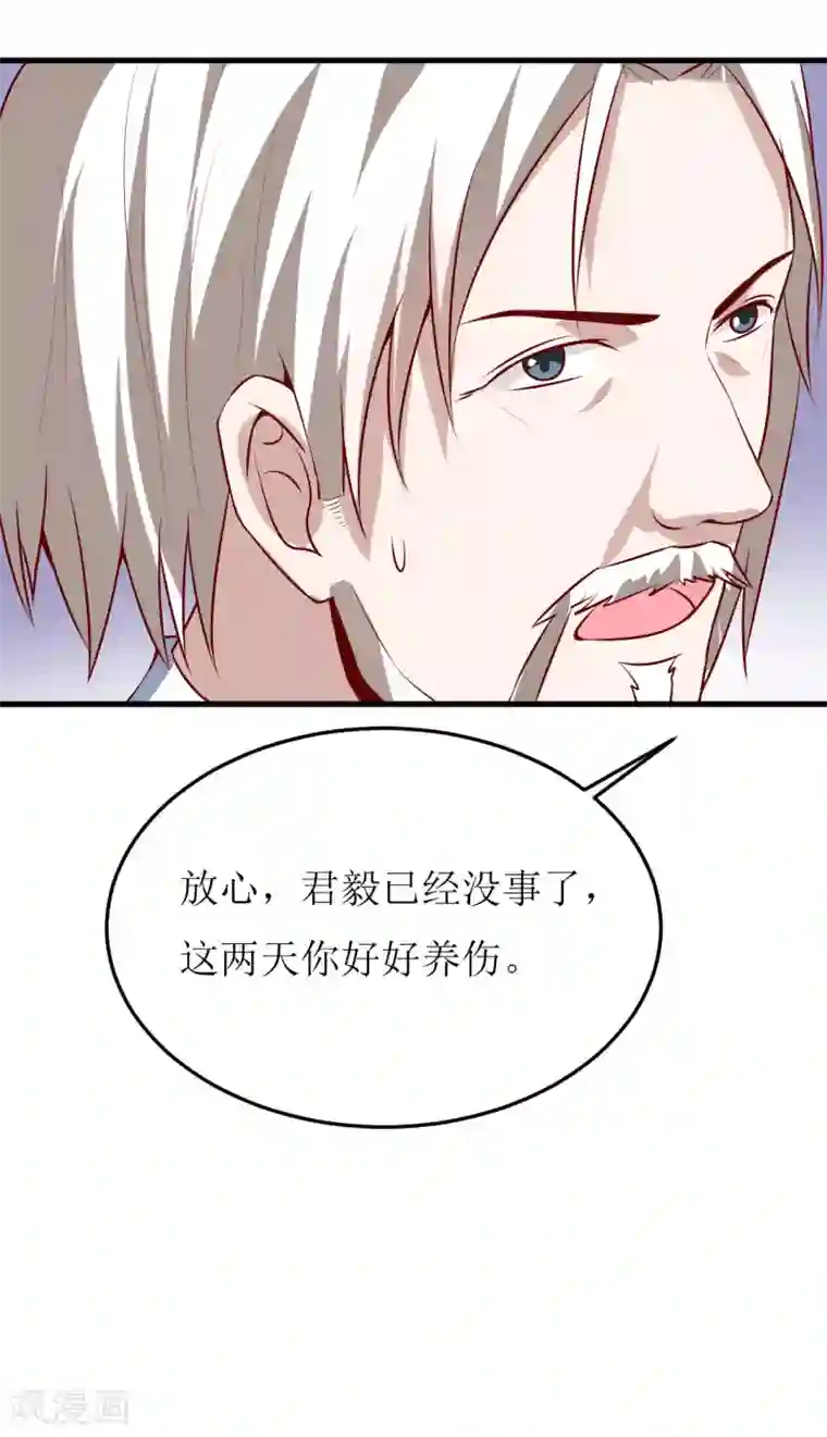 嗜血老公：错嫁新娘休想逃第40话 吃醋