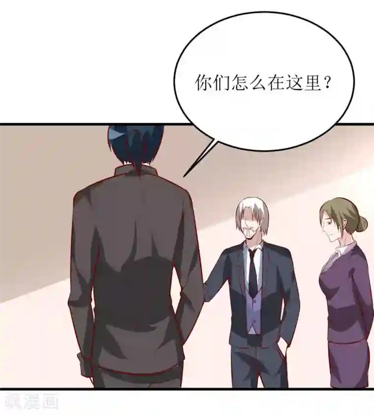 嗜血老公：错嫁新娘休想逃第40话 吃醋