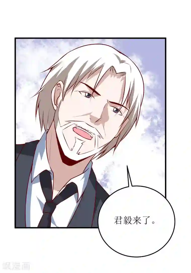 嗜血老公：错嫁新娘休想逃第40话 吃醋