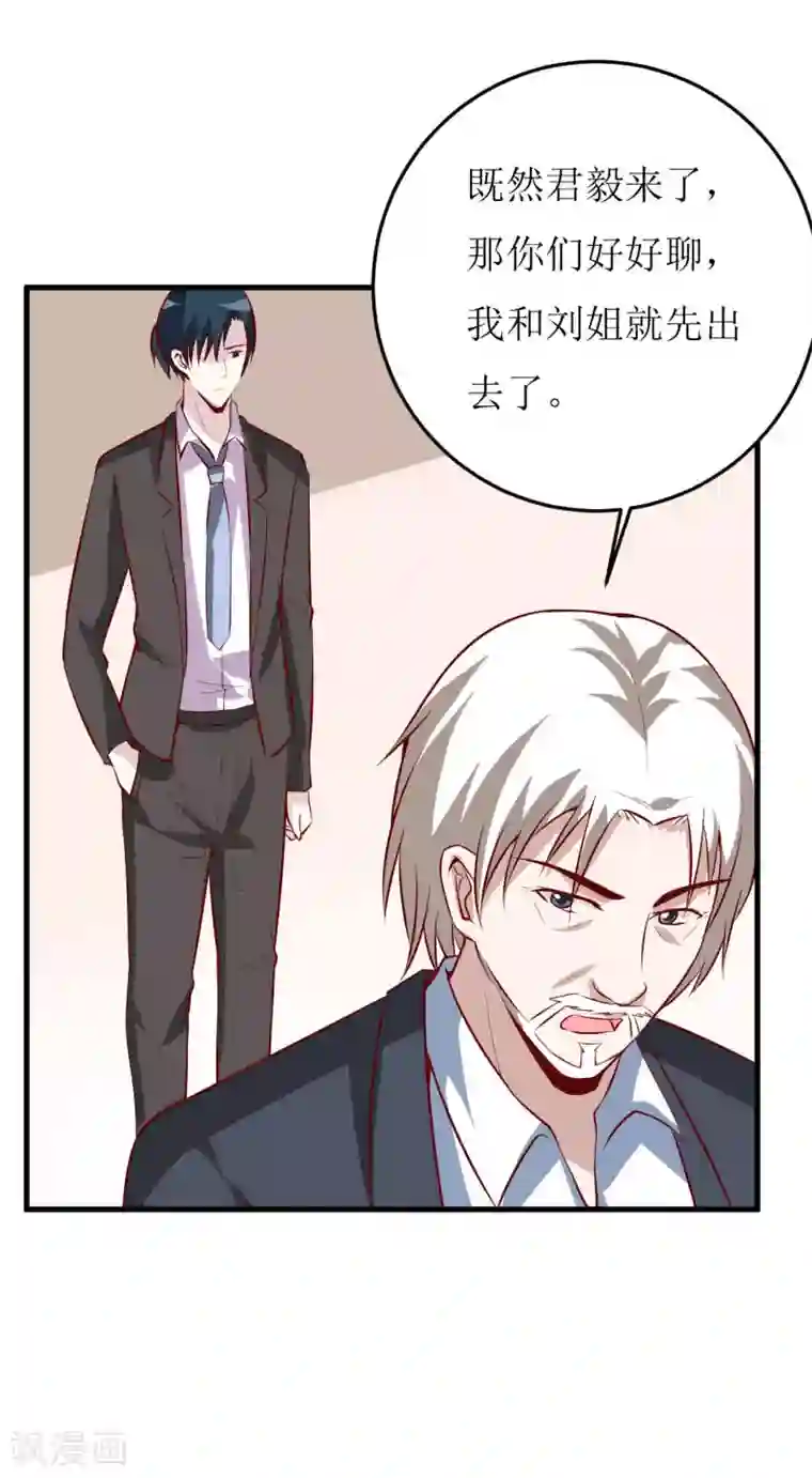 嗜血老公：错嫁新娘休想逃第40话 吃醋