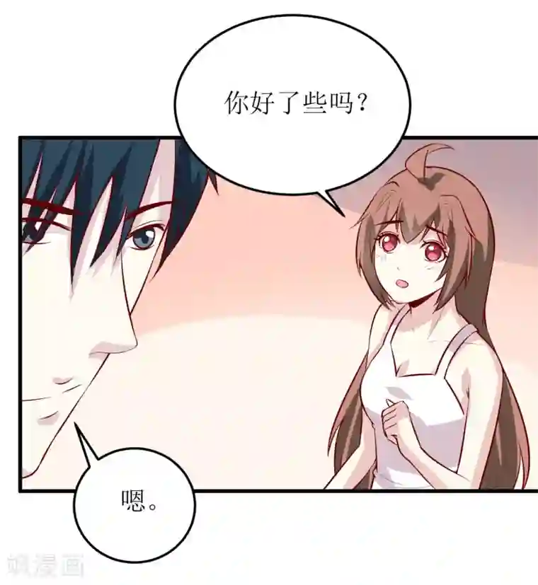 嗜血老公：错嫁新娘休想逃第40话 吃醋