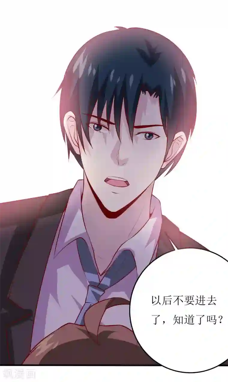 嗜血老公：错嫁新娘休想逃第40话 吃醋