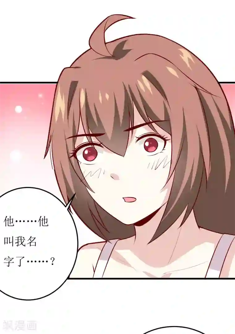 嗜血老公：错嫁新娘休想逃第40话 吃醋