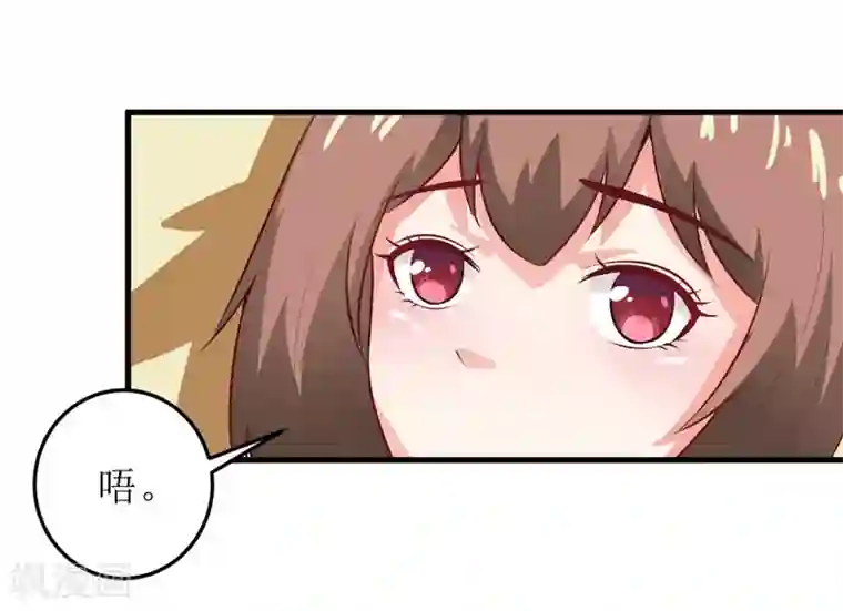 嗜血老公：错嫁新娘休想逃第40话 吃醋