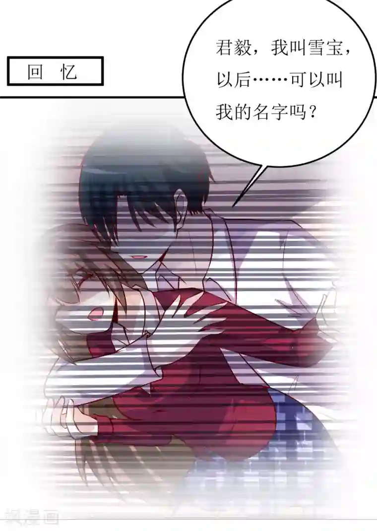 嗜血老公：错嫁新娘休想逃第40话 吃醋