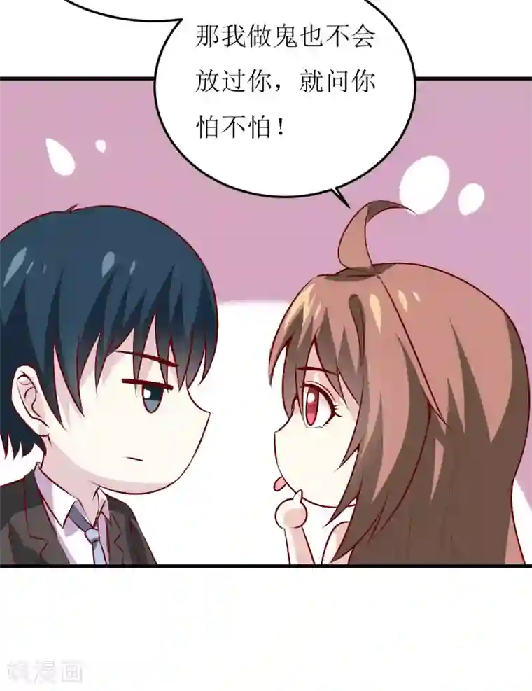 嗜血老公：错嫁新娘休想逃第40话 吃醋