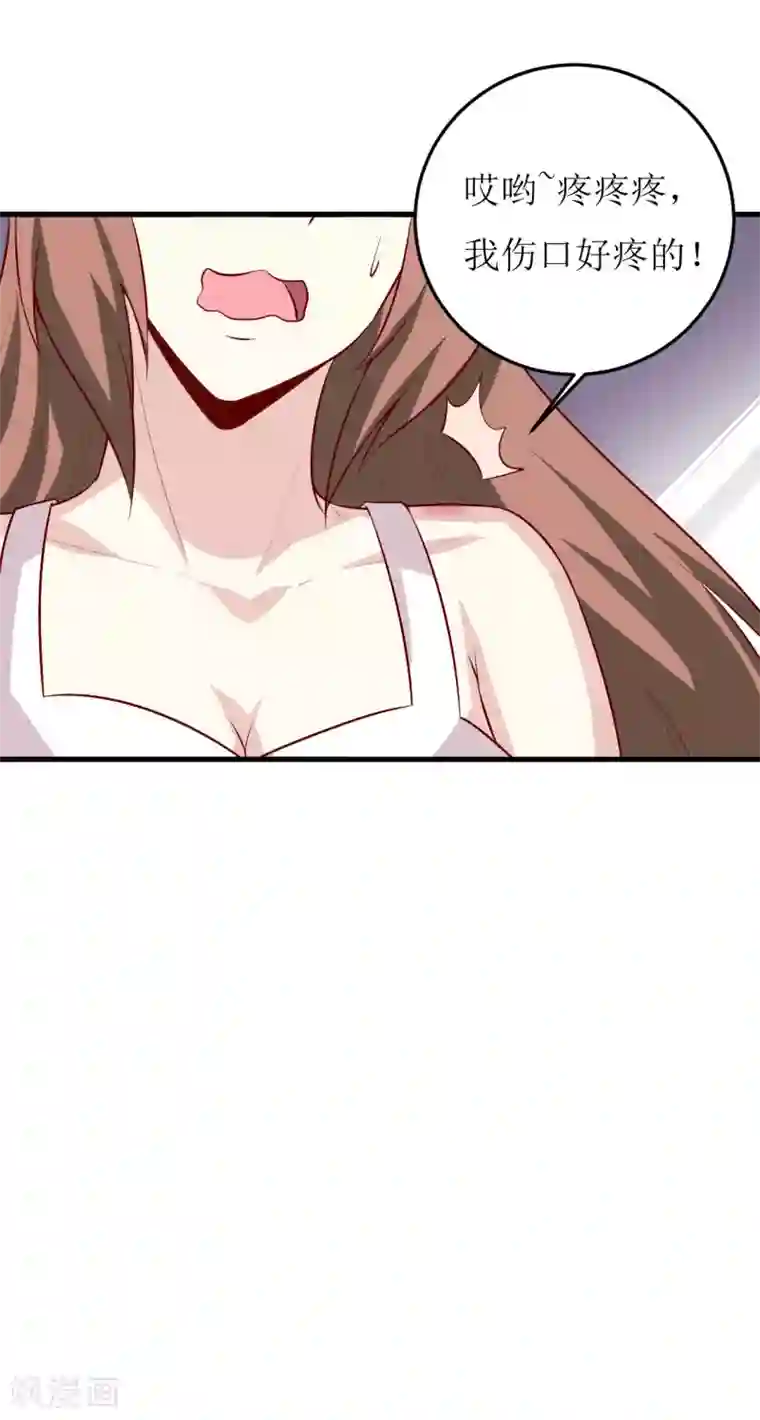 嗜血老公：错嫁新娘休想逃第40话 吃醋