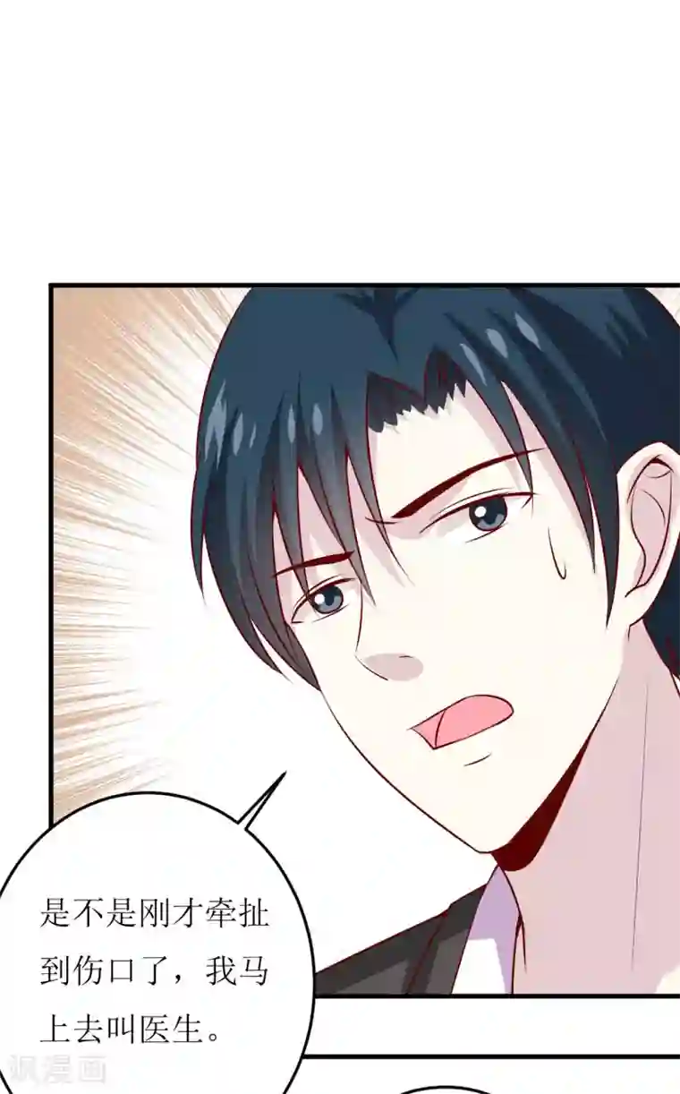 嗜血老公：错嫁新娘休想逃第40话 吃醋