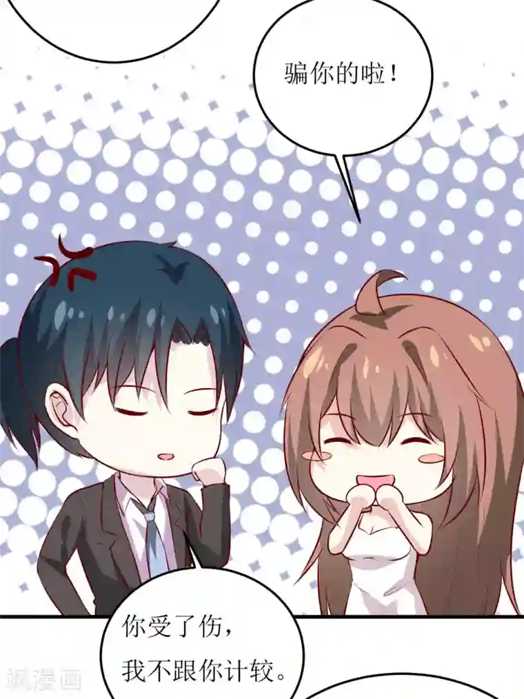 嗜血老公：错嫁新娘休想逃第40话 吃醋