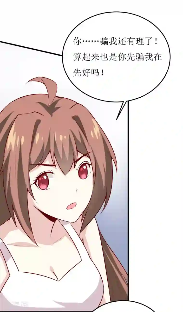 嗜血老公：错嫁新娘休想逃第40话 吃醋