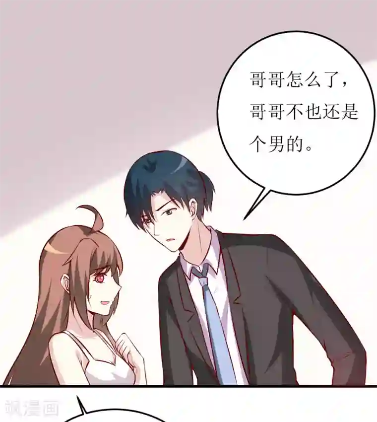 嗜血老公：错嫁新娘休想逃第40话 吃醋