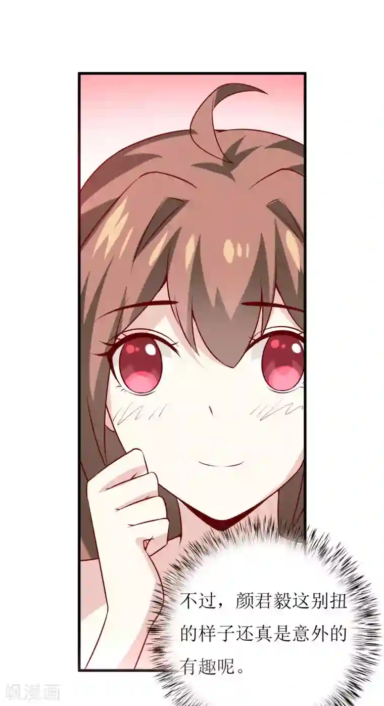 嗜血老公：错嫁新娘休想逃第40话 吃醋