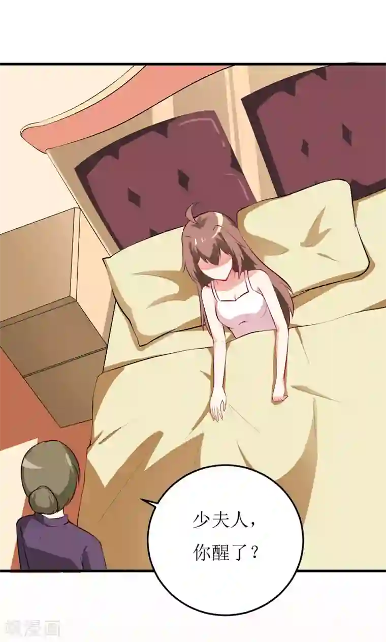 嗜血老公：错嫁新娘休想逃第40话 吃醋