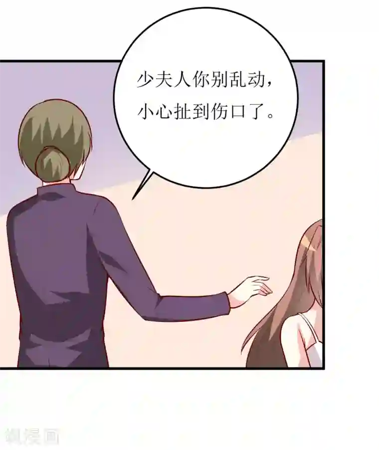 嗜血老公：错嫁新娘休想逃第40话 吃醋