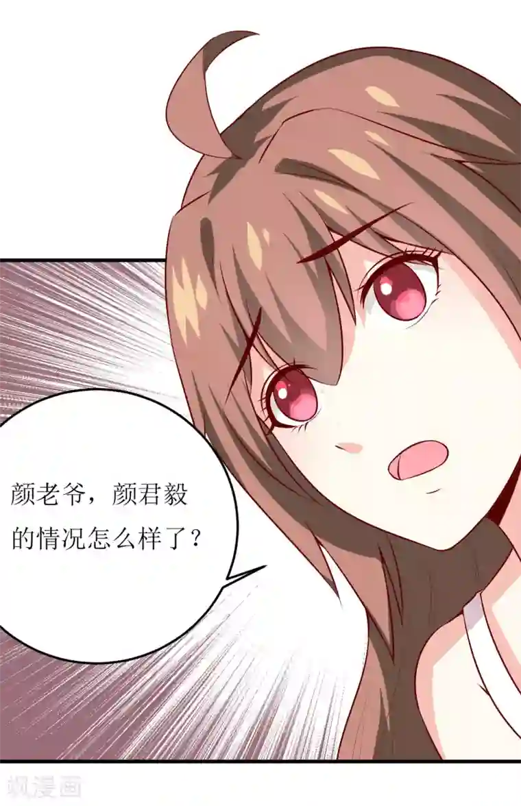 嗜血老公：错嫁新娘休想逃第40话 吃醋