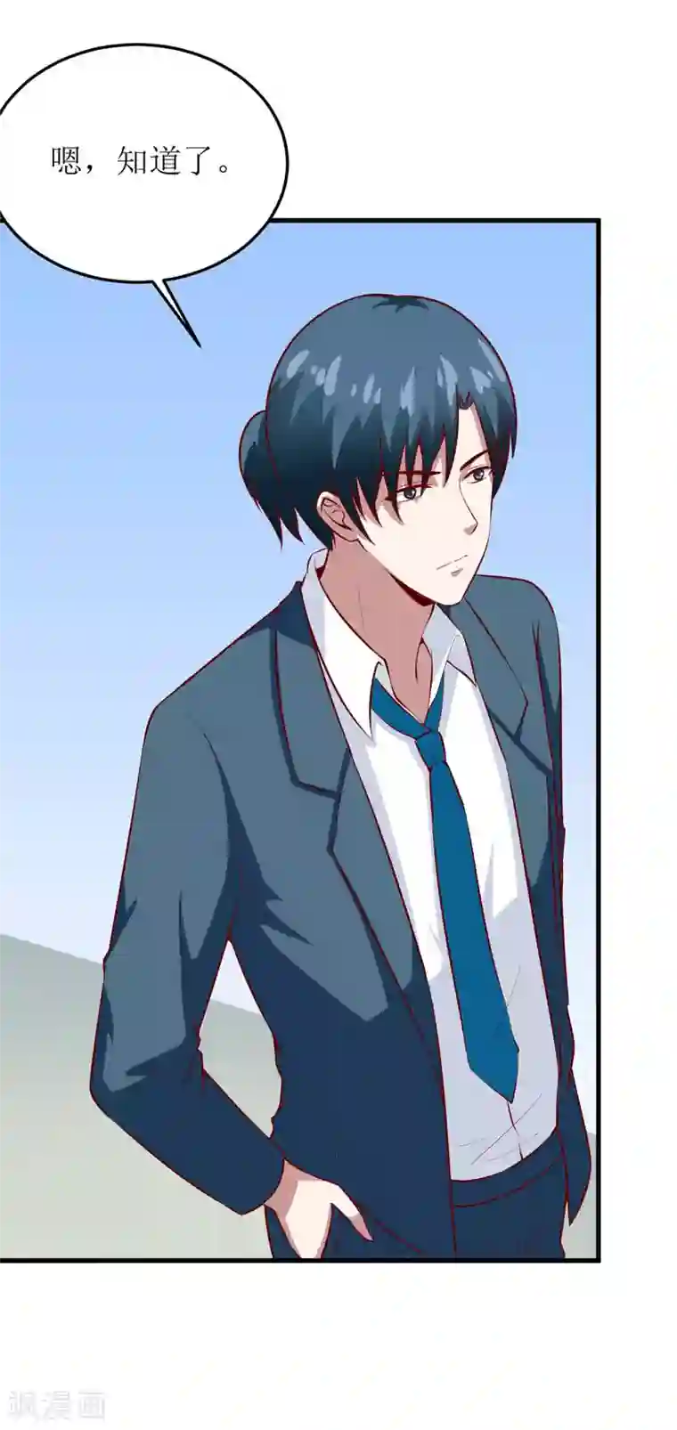 嗜血老公：错嫁新娘休想逃第41话 鱼厦村