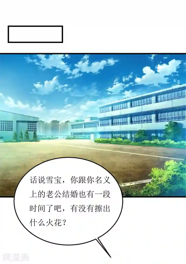 嗜血老公：错嫁新娘休想逃第41话 鱼厦村