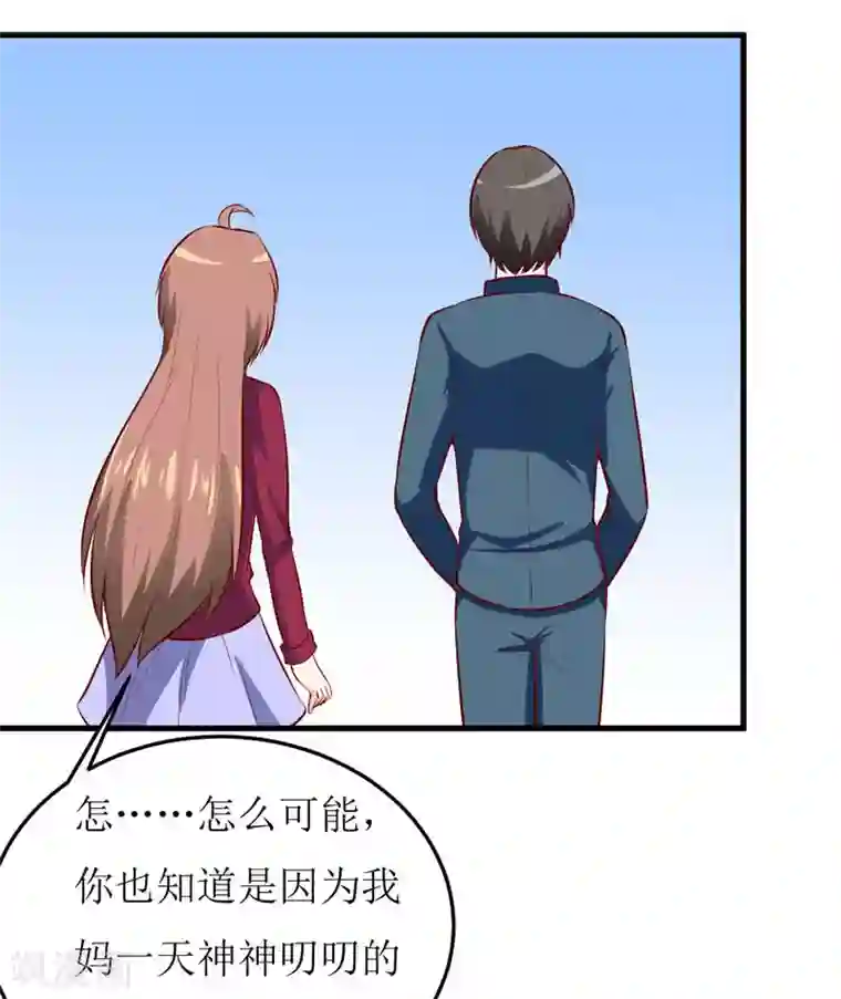 嗜血老公：错嫁新娘休想逃第41话 鱼厦村