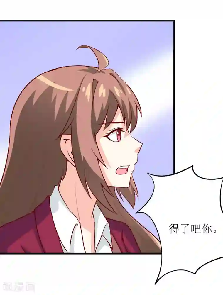 嗜血老公：错嫁新娘休想逃第41话 鱼厦村