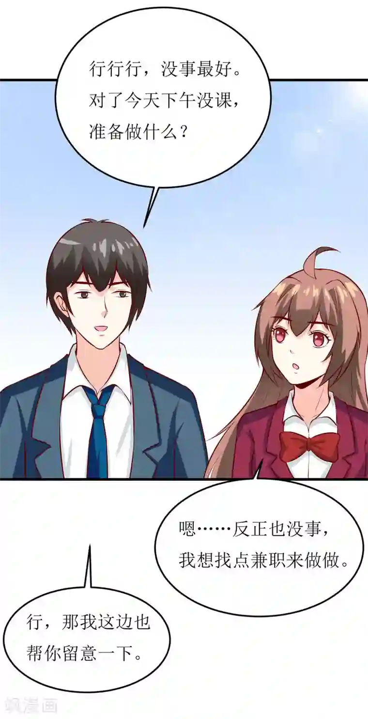 嗜血老公：错嫁新娘休想逃第41话 鱼厦村