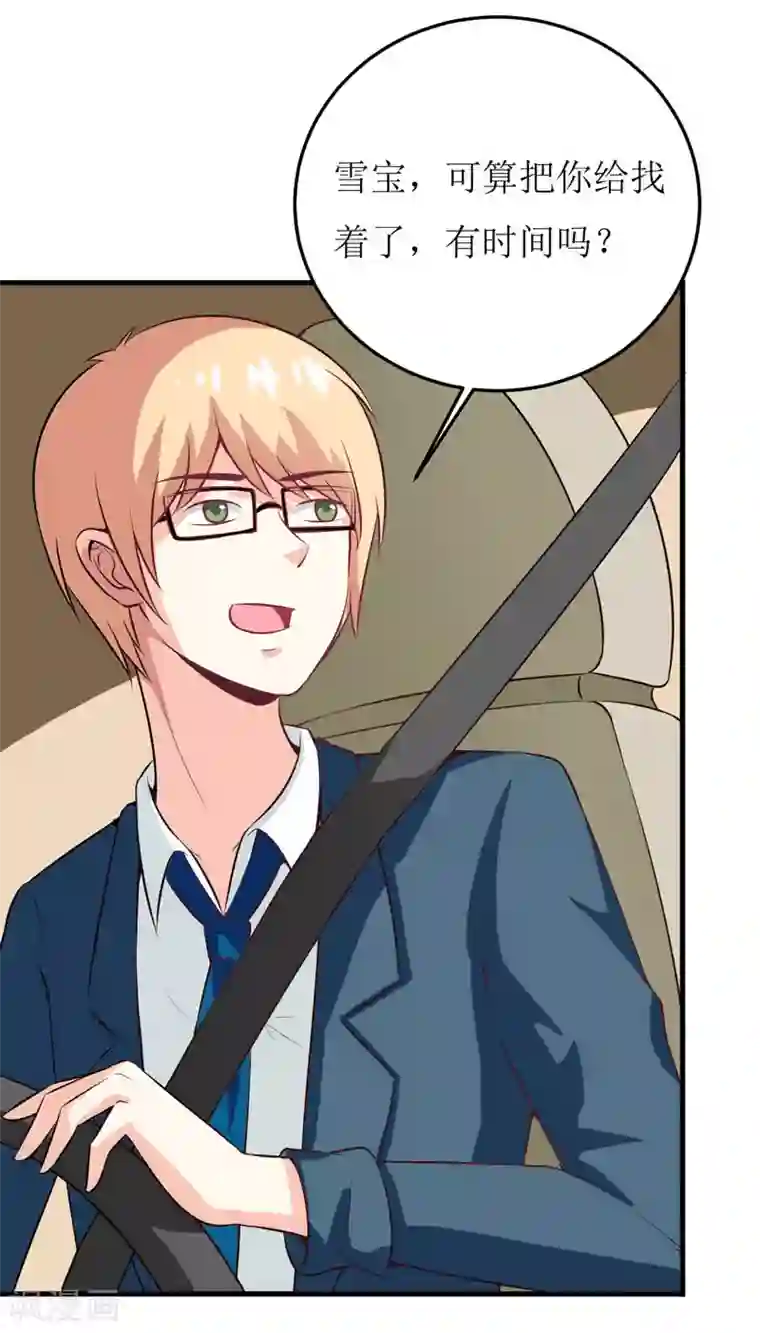 嗜血老公：错嫁新娘休想逃第41话 鱼厦村