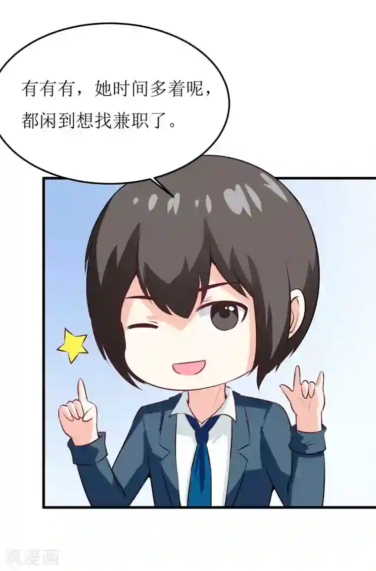 嗜血老公：错嫁新娘休想逃第41话 鱼厦村