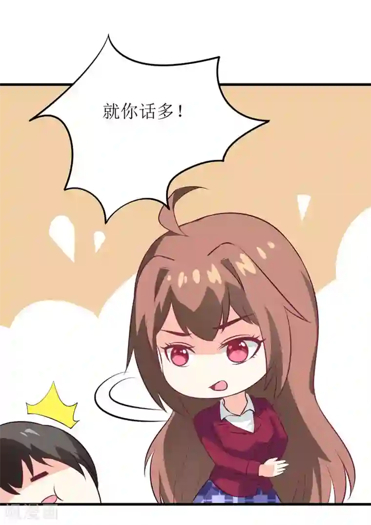 嗜血老公：错嫁新娘休想逃第41话 鱼厦村