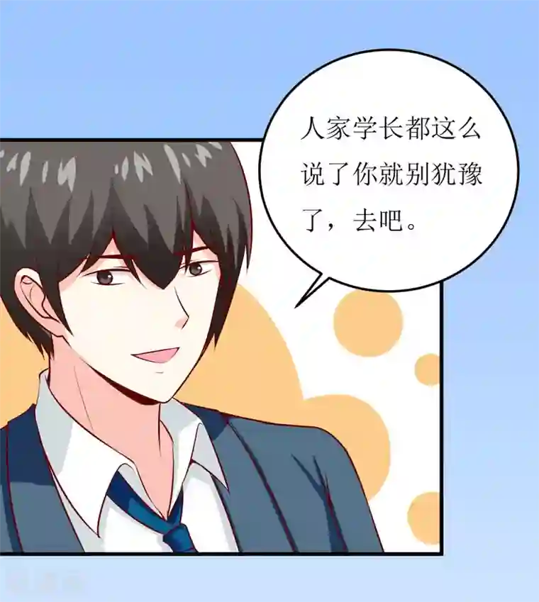 嗜血老公：错嫁新娘休想逃第41话 鱼厦村