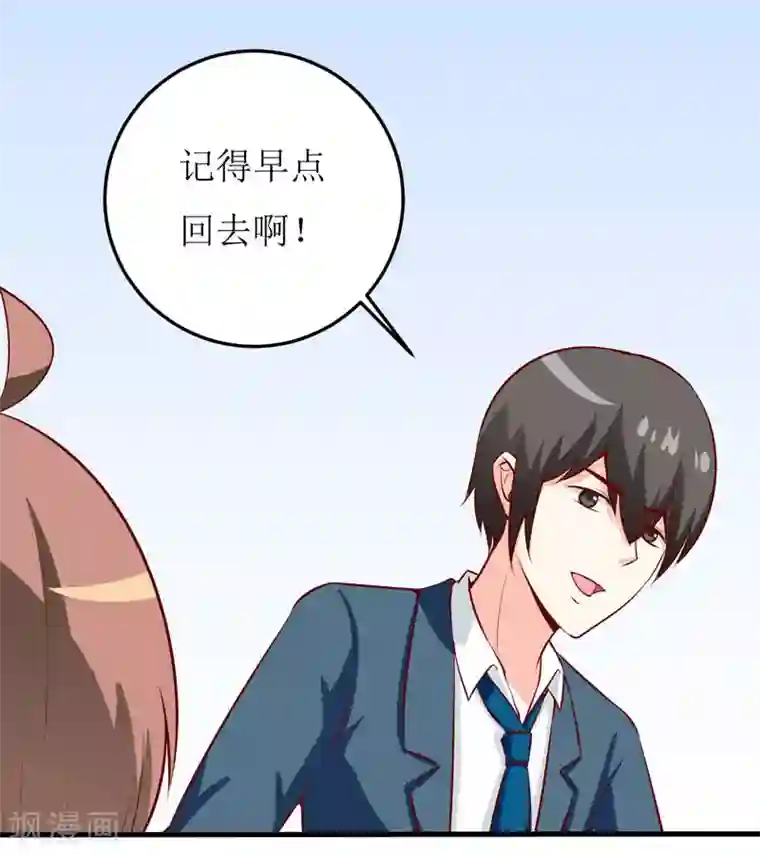 嗜血老公：错嫁新娘休想逃第41话 鱼厦村