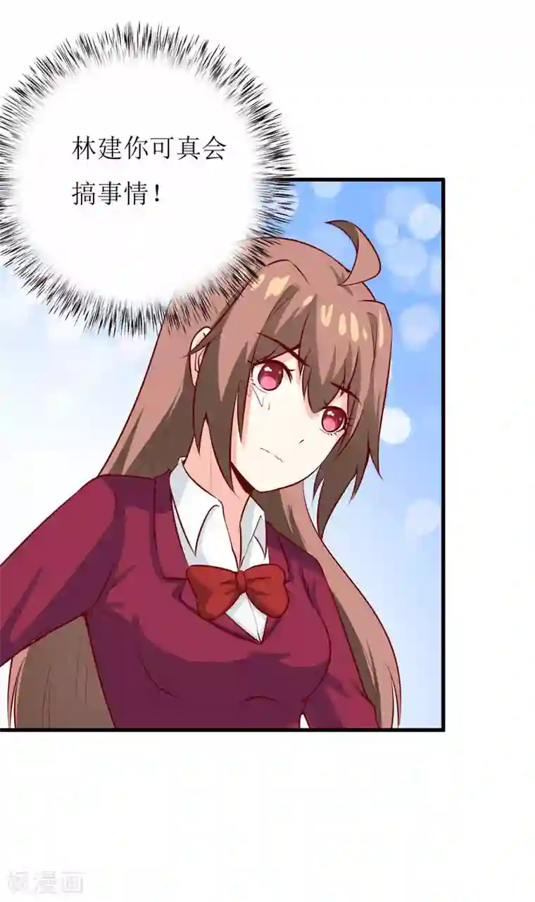 嗜血老公：错嫁新娘休想逃第41话 鱼厦村