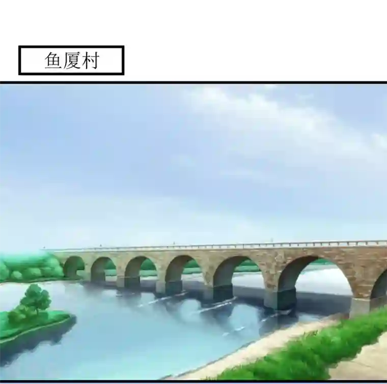 嗜血老公：错嫁新娘休想逃第41话 鱼厦村