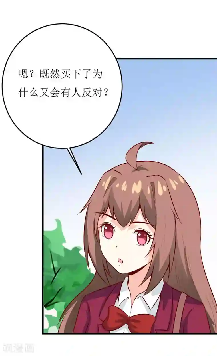 嗜血老公：错嫁新娘休想逃第41话 鱼厦村