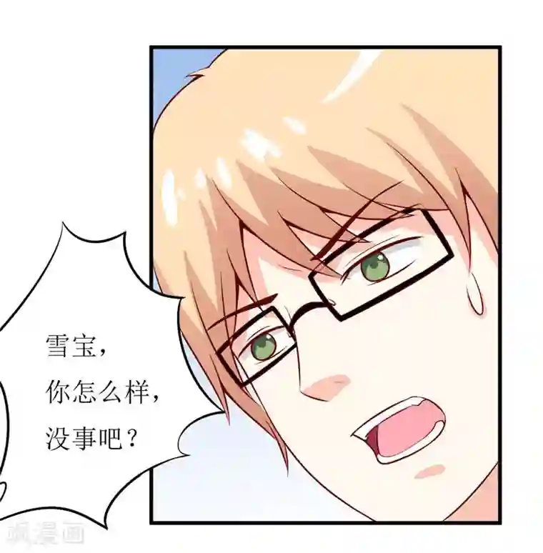 嗜血老公：错嫁新娘休想逃第41话 鱼厦村