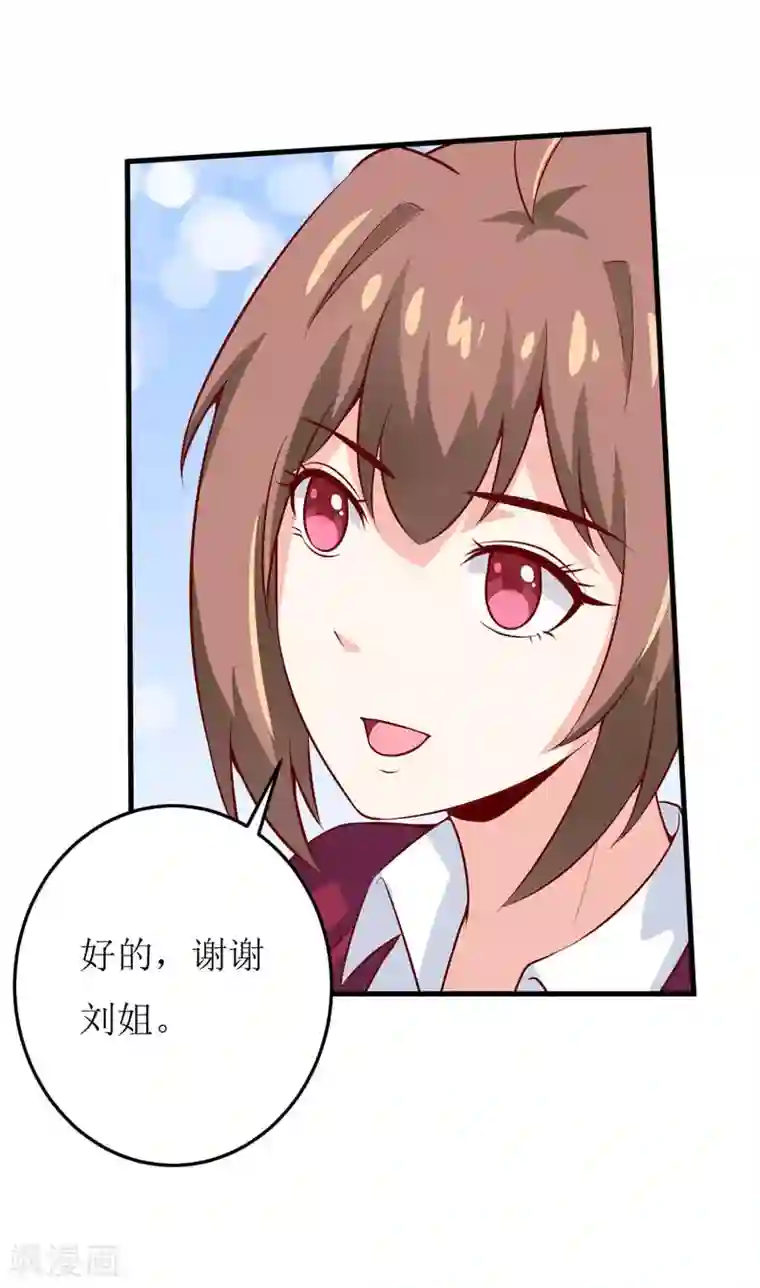 嗜血老公：错嫁新娘休想逃第41话 鱼厦村