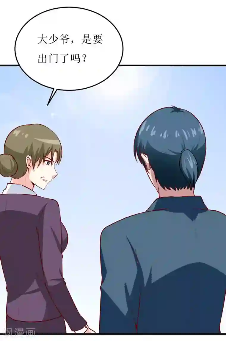 嗜血老公：错嫁新娘休想逃第41话 鱼厦村