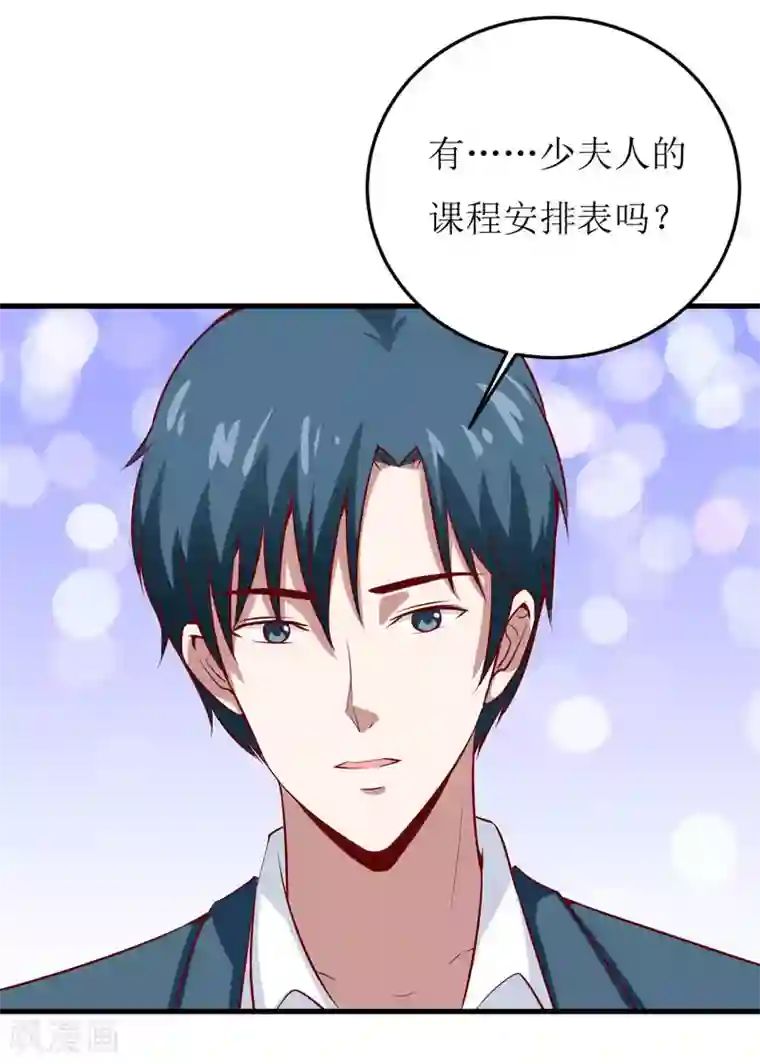 嗜血老公：错嫁新娘休想逃第41话 鱼厦村