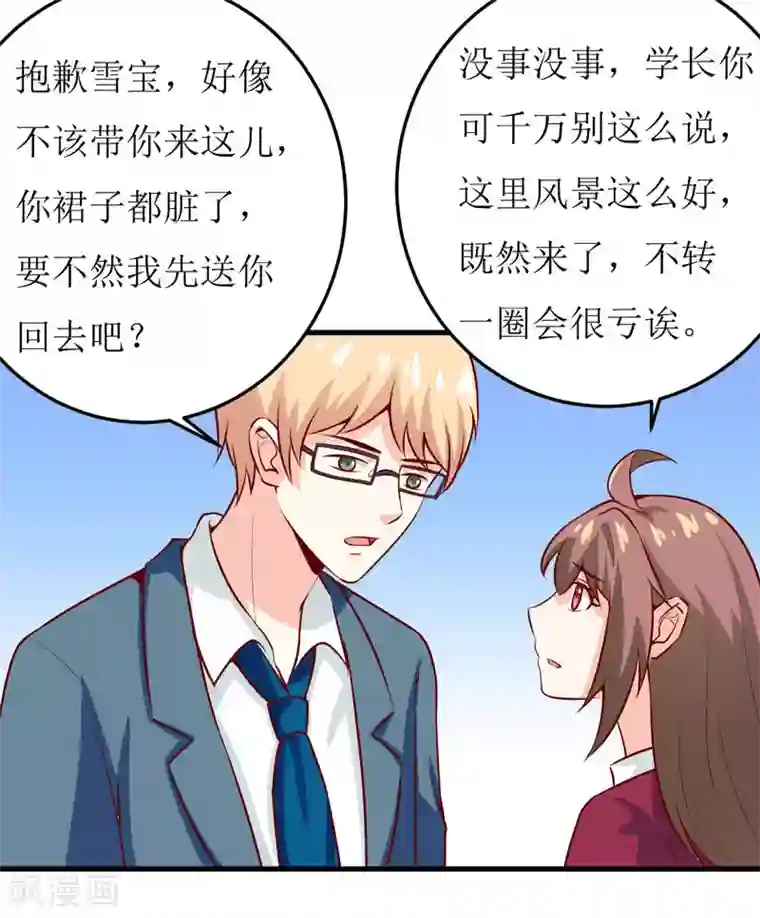 嗜血老公：错嫁新娘休想逃第42话 怪异的巧合