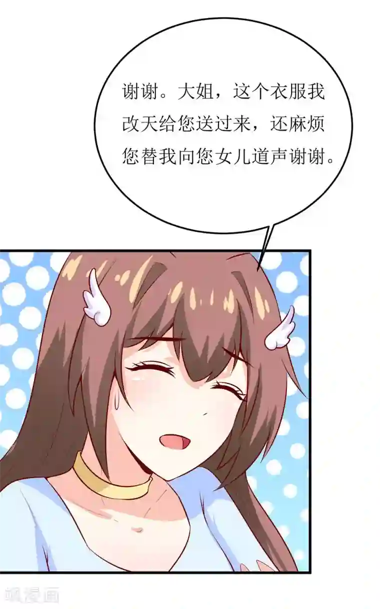 嗜血老公：错嫁新娘休想逃第42话 怪异的巧合