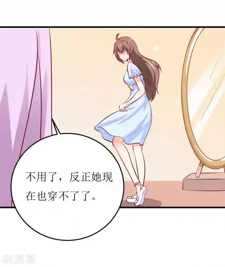 嗜血老公：错嫁新娘休想逃第42话 怪异的巧合