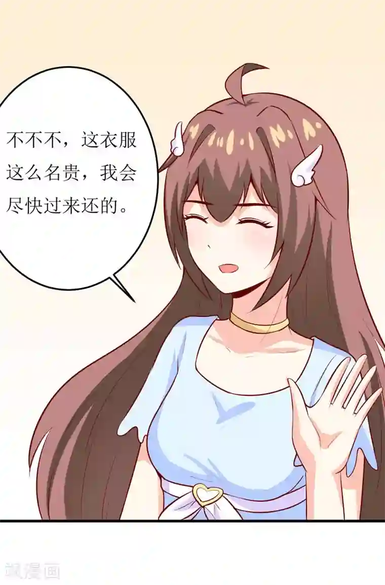 嗜血老公：错嫁新娘休想逃第42话 怪异的巧合