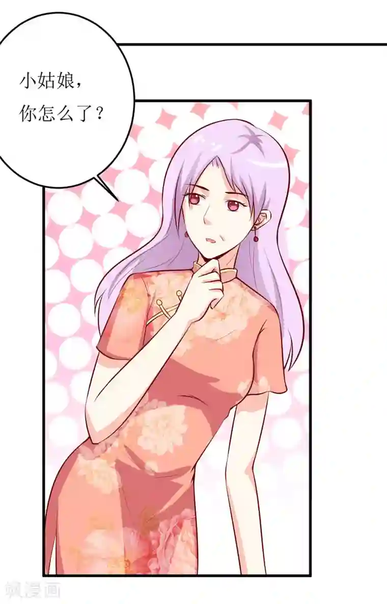 嗜血老公：错嫁新娘休想逃第42话 怪异的巧合