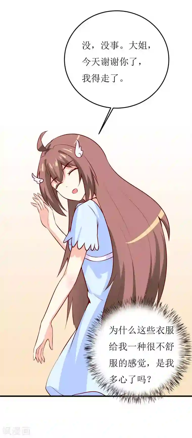 嗜血老公：错嫁新娘休想逃第42话 怪异的巧合