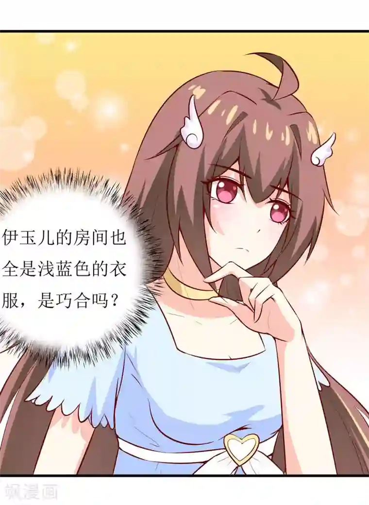 嗜血老公：错嫁新娘休想逃第42话 怪异的巧合