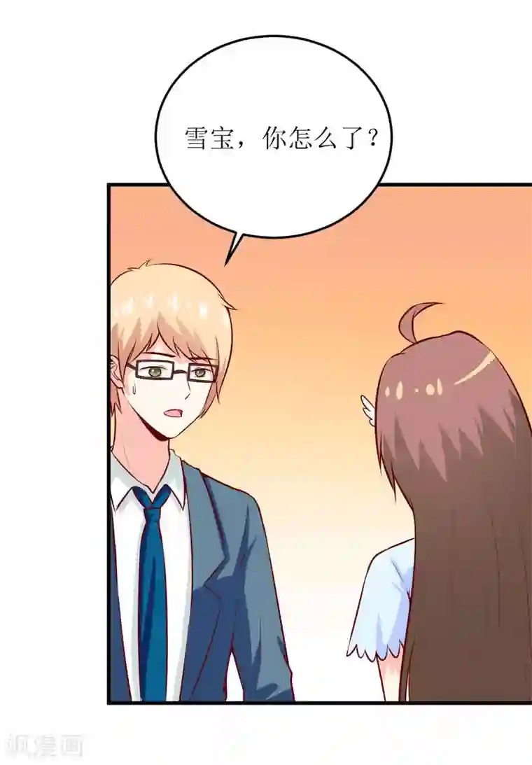 嗜血老公：错嫁新娘休想逃第42话 怪异的巧合